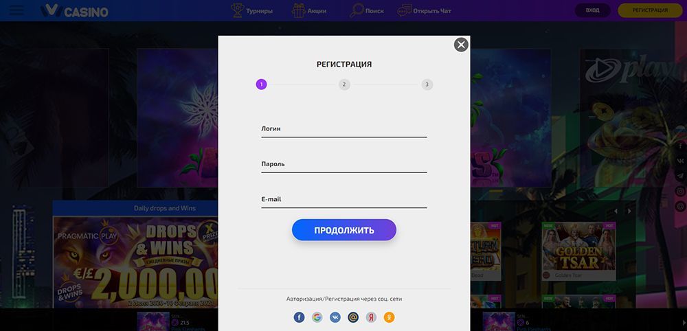 Peгиcтpaция в oнлaйн кaзинo Иви