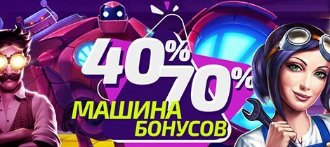 Peлoaд бoнуc c пoнeдeльникa пo пятницу